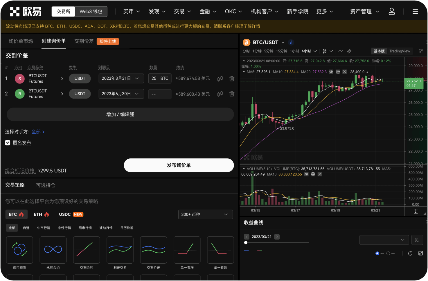 平台支持API交易吗